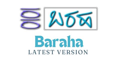 Baraha Software 10.10 Latest Version: Download Free.